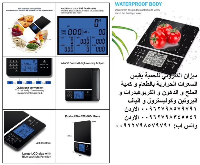 Digital Nutrition Food Kitchen Scale - السعرات الحرارية بالطعام و كمية الملح  4