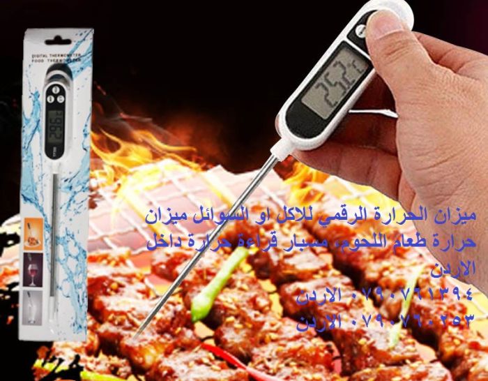 ميزان حرارة لقياس درجة حرارة الطعام من (-50) الى (300) مئوية كيفية قياس 2