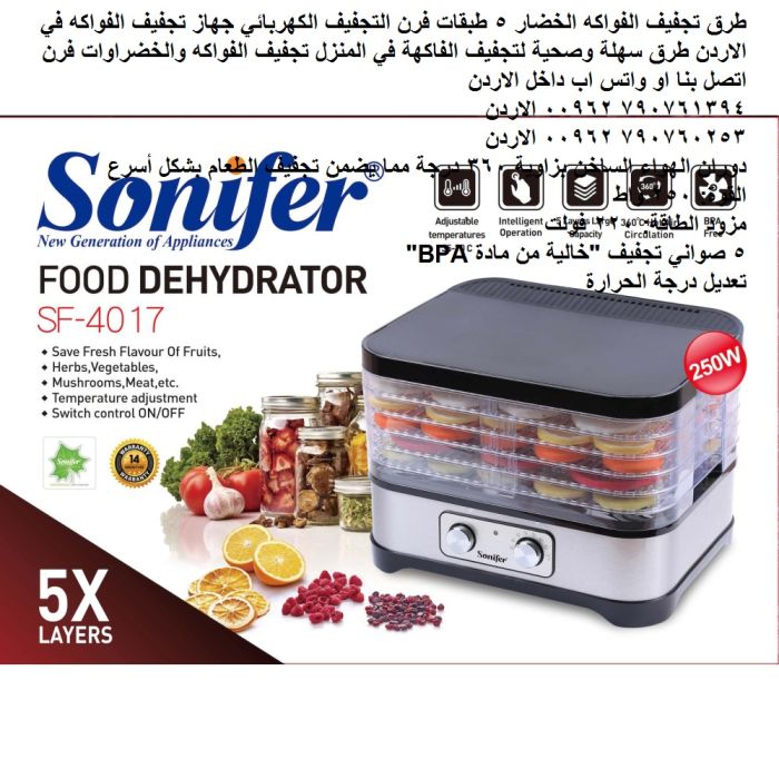 #خضار_مجففه #اكل_صحي #اجهزة_تجفيف الاكل طريقة مجفف الخضار او تجفيف الفواكه