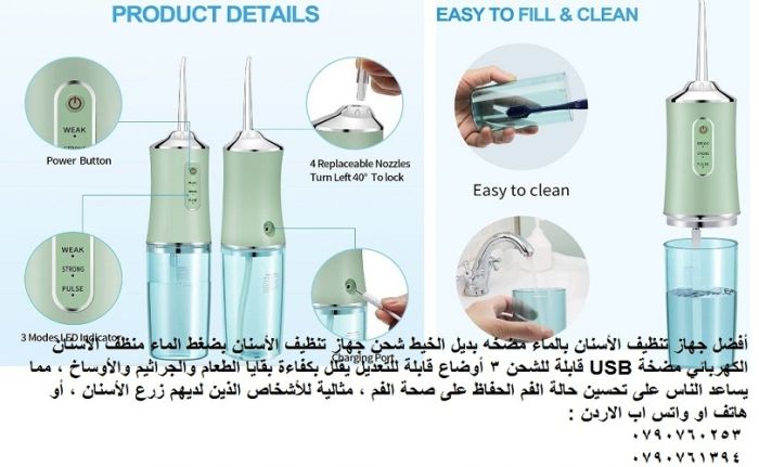 أنواع جهاز تنظيف الاسنان وفوائده - ماذا تعرف عن جهاز تنظيف الأسنان بالماء 3