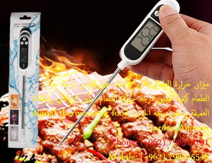 ادوات الطبخ قياس حررة الاكل (ميزان حرارة الطعام) يمكن الاعتماد عليها قياس