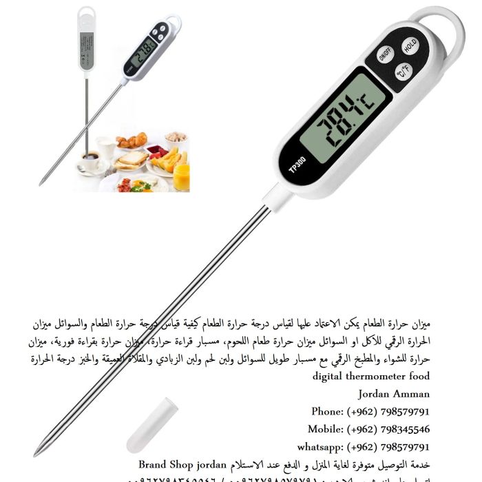 ادوات الطبخ قياس حررة الاكل (ميزان حرارة الطعام) يمكن الاعتماد عليها قياس 5