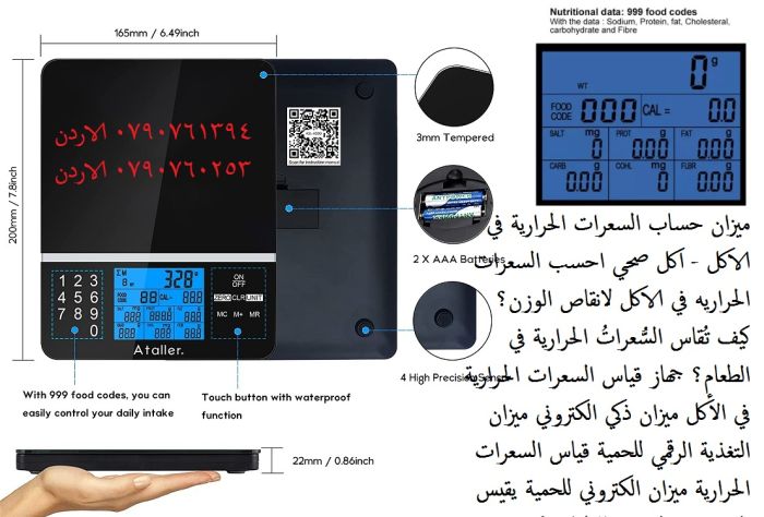 قياس الملح في الاكل ميزان الالياف كيف احسب السعرات الحرارية في الاكل بشكل صحيح