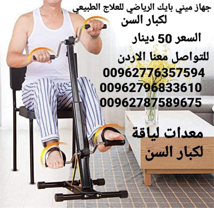 جهاز تمرين للذراع والساق -جهاز تمارين بدواسة محمولة - معدات لياقة لكبار السن 6