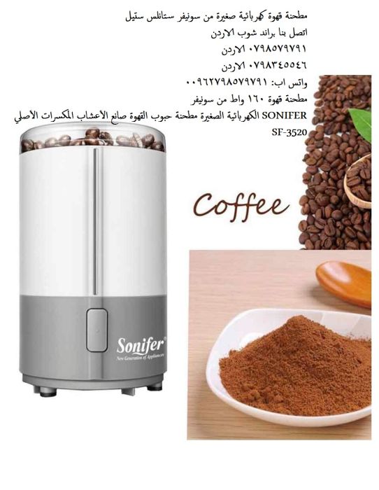 ماكينة طحن القهوة للبيع - أفضل ماكينات طحن قهوة كهربائية ماكينة طحن القهوة 3