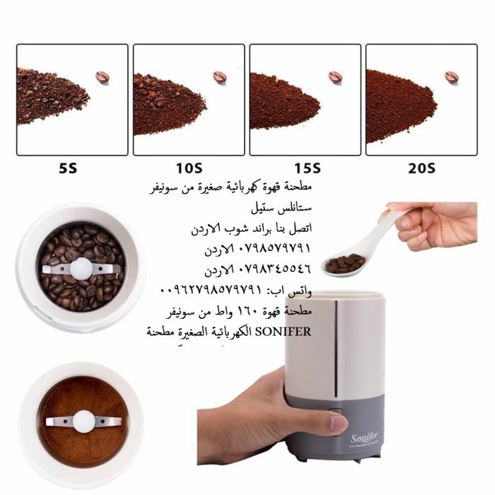 ماكينة طحن القهوة للبيع - أفضل ماكينات طحن قهوة كهربائية ماكينة طحن القهوة 4