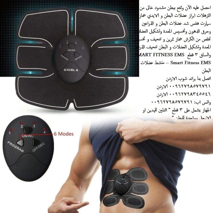جهاز عضلات البطن - 3 قطع Smart Fitness EMS – منشط عضلات البطن 5