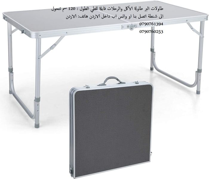 طاولات اكل (السفرة) مودرن متنقلة أثاث غرفة الطعام لكل منزل - طاولات البر 1