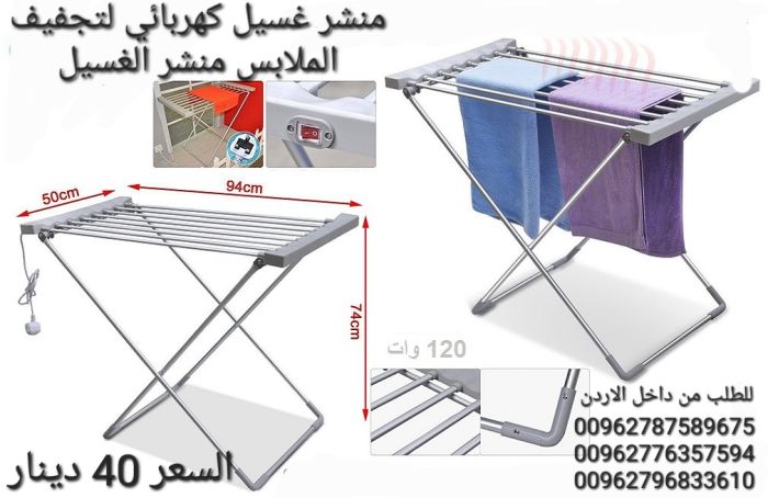 شراء الات تنشيف الملابس منشر غسيل الملابس كهربائي حراري 