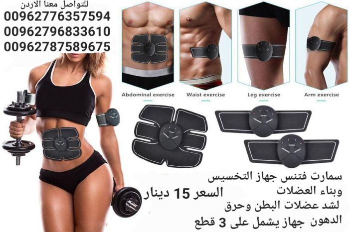 جهاز سمارت فتنسSMART FITNESS EMS شد عضلات البطن