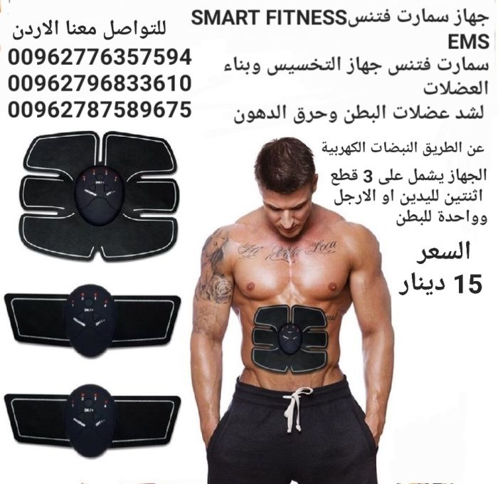 جهاز سمارت فتنسSMART FITNESS EMS شد عضلات البطن 2