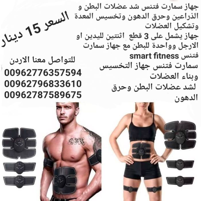 جهاز سمارت فتنسSMART FITNESS EMS شد عضلات البطن 4