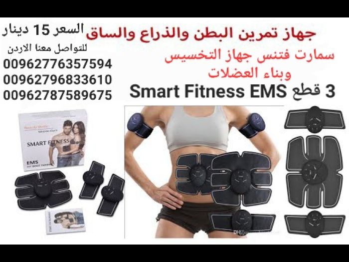 جهاز سمارت فتنسSMART FITNESS EMS شد عضلات البطن 5