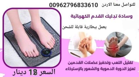 منتجات العناية بالقدمين بنبضات الكهربائية اي ام اس، وسادة محفزة للعضلات 4