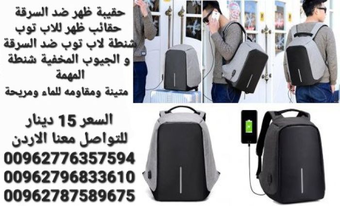 حقائب السفر والرحلات وغيرها من الاستخدامات شنطة لاب توب ضد السرقة 1