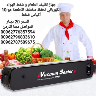 جهاز تغليف الطعام و شفط الهواء الكهربائي لحفظ مختلف الأطعمة مع 10 أكياس ضغط 6