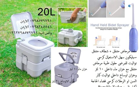 مقاعد حمامات مستلزمات كبار السن المرضى العجزه مقعد مرحاض متنقل 20 ليتر 4