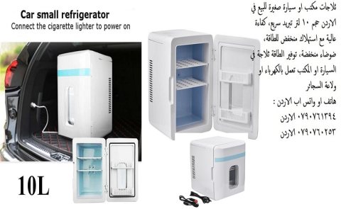 ثلاجات - قسم أجهزة الثلاجات والبرادات ثلاجة مكتب او سيارة صغيرة للبيع 