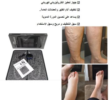 Ems Foot Massager - جهاز علاج الدوالي و تورم القدمين مع ريموت كونترول