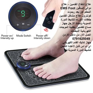 Ems Foot Massager - جهاز علاج الدوالي و تورم القدمين مع ريموت كونترول 2