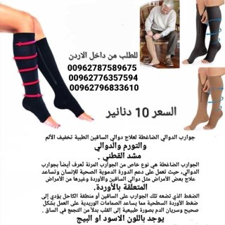 علاج دوالي القدمين افضل أنواع المشدات الضاغطة المشد الدوالي بسحاب من Zip Sox 5