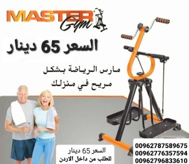 جهاز ماستر Gym تمارين العلاج الطبيعي يقدم مجموعة من التمارين المختلفة