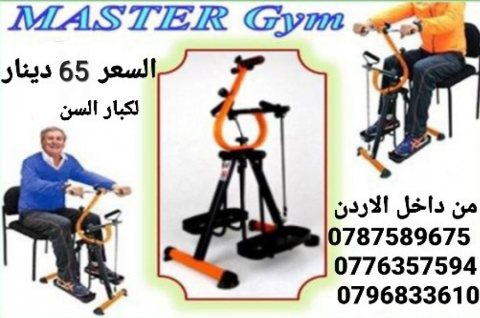 Master Gym جهاز رياضي لكبار السن جهاز رياضي مميز بثلاث حركات تمارين 