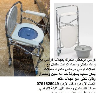 كراسي الحمام للمرضى - كرسي مرحاض متحرك بعجلات كراسي مع وعاء داخلي وغطاء 1