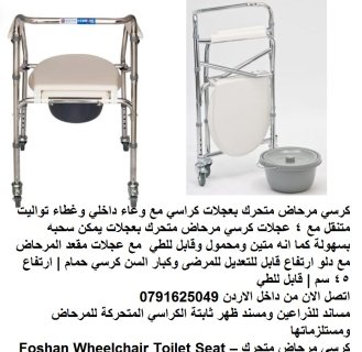 كراسي الحمام للمرضى - كرسي مرحاض متحرك بعجلات كراسي مع وعاء داخلي وغطاء 2
