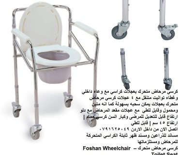 كراسي الحمام للمرضى - كرسي مرحاض متحرك بعجلات كراسي مع وعاء داخلي وغطاء 3