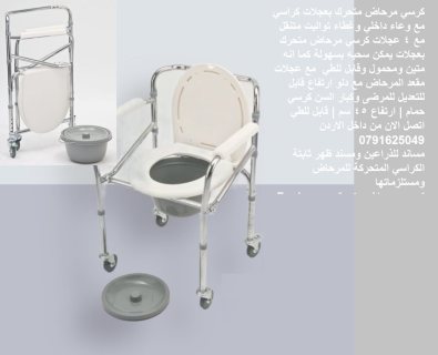 كراسي الحمام للمرضى - كرسي مرحاض متحرك بعجلات كراسي مع وعاء داخلي وغطاء 4