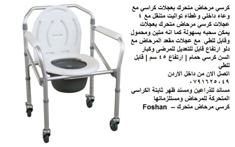 كراسي الحمام للمرضى - كرسي مرحاض متحرك بعجلات كراسي مع وعاء داخلي وغطاء 6
