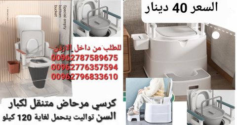 حمام لكبار السن كرسي تواليت صحي  مع وعاء داخلي متحرك مرحاض 5