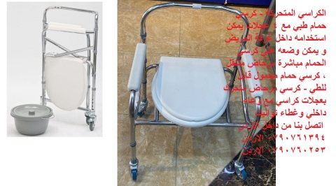 الكراسي المتحركة - حمامات للمرضى كرسي حمام طبي مع 4 عجلات يمكن استخدام