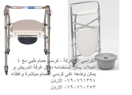 الكراسي المتحركة - حمامات للمرضى كرسي حمام طبي مع 4 عجلات يمكن استخدام 4