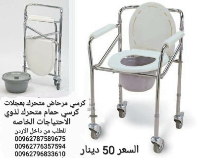 مقعد حمام متحرك مع عجلات كرسي حمام قابل للطي  كرسي مرحاض متحرك بعجلات    3