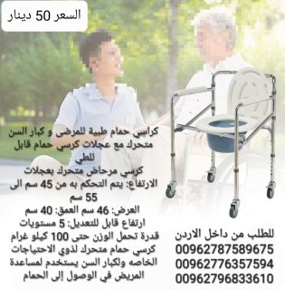 مقعد حمام متحرك مع عجلات كرسي حمام قابل للطي      