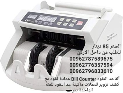 الات عد النقود ماكينات عد النقود الكترونية  Bill Counter  عدادة نقود مع كشف  2