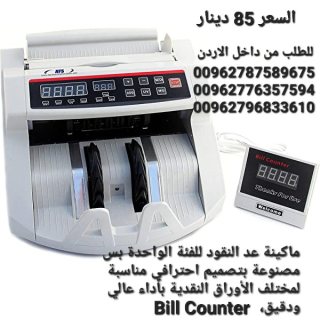 الات عد النقود ماكينات عد النقود الكترونية  Bill Counter  عدادة نقود مع كشف  4