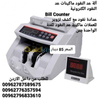 ماكينات عد النقود الكترونية  Bill Counter  عدادة نقود مع كشف تزوير للعملات 2