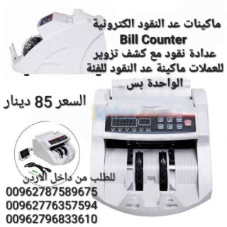 ماكينات عد النقود الكترونية  Bill Counter  عدادة نقود مع كشف تزوير للعملات 3