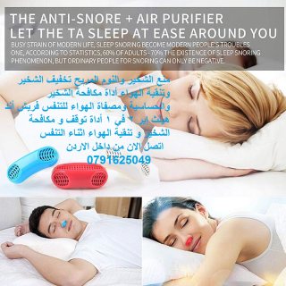 منع الشخير والنوم المريح تخفيف الشخير وتنقية الهواء أداة مكافحة الشخير 3