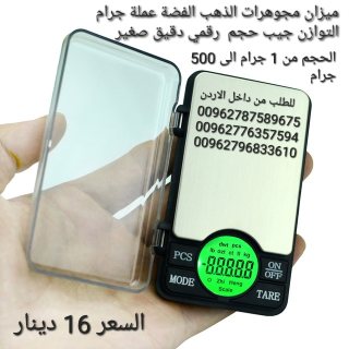 ميزان مجوهرات الذهب الفضة عملة جرام التوازن جيب حجم  رقمي دقيق صغير0.01 جرام   6