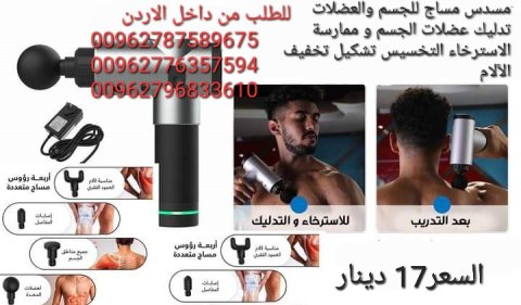 فرد المساج الرياضي ومدلك الجسم عالي الجودة خفيف وسهل الحمل والتنقل بدون ازعاج   3