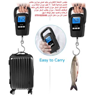ميزان شنط سفر للبيع في الأردن - ميزان الحقائب سفر - مقياس الأمتعة الإلكتروني 2