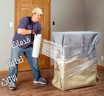 افضل اسعار نقل اثاث 0790067213 2