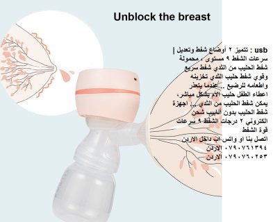 طريقة شفط الحليب بالشفاطة مضخة الثدي شحن الذكية شفط الحليب من صدر الام