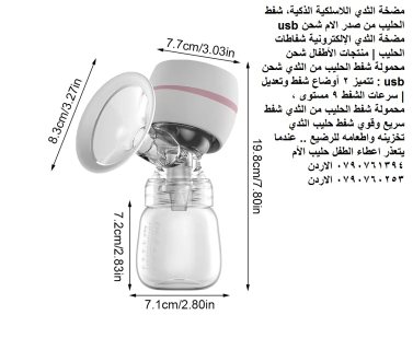 طريقة شفط الحليب بالشفاطة مضخة الثدي شحن الذكية شفط الحليب من صدر الام 3