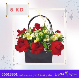 محلات ورد   وتوصيل ورد حولي الكويت 56513851