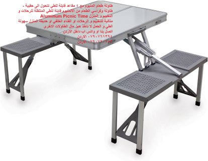 اثاث حدائق - طاولة ألومنيوم قابلة للطي قابلة للطي مع 4 مقاعد طاولات طعام المنيوم
